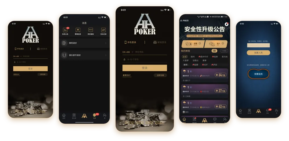 hh poker下载